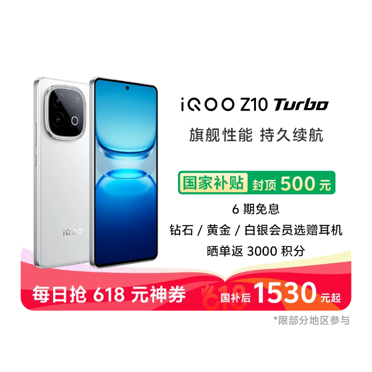 12H発送】iQOO Z10 Turbo Pro 云海白 12/256GB