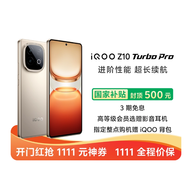 iQOO Z10 turbo pro 12GB 256GB 中国版 iQOO Z10 Turbo Pro 12GB+256GB 沙漢色 本体 - メルカリ