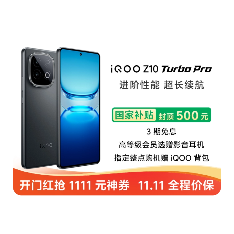 iQOO Z10 turbo pro 12GB 256GB 中国版 iQOO Z10 Turbo Pro 12GB+256GB 沙漢色 本体 - メルカリ