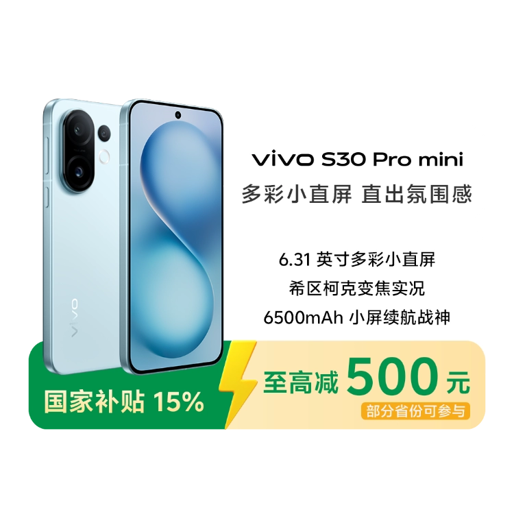 C*l様 vivo S30 Pro mini 12GB 512GB イエロー vivo S30 Pro mini 5G Android Smartphone