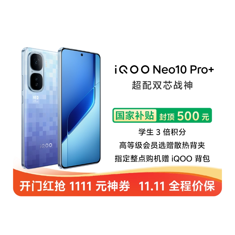 スマートフォン本体 iQOO Neo10 Pro+ 256GB 12GB RAM スマートフォン本体 iQOO Neo10 Pro+ 256GB 12GB RAM vivo iQOO