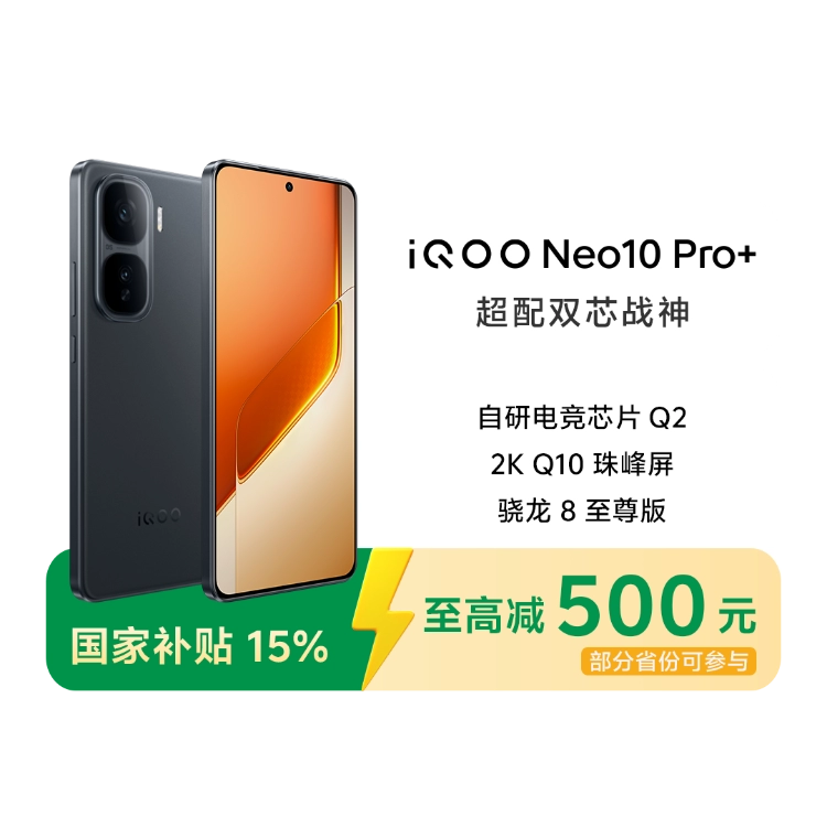 iQOO Neo10 Pro 256GB 中国版 楽天市場】vivo iQOO Neo10 Pro+ 《中国版》 【 新品 送料無料 SIM