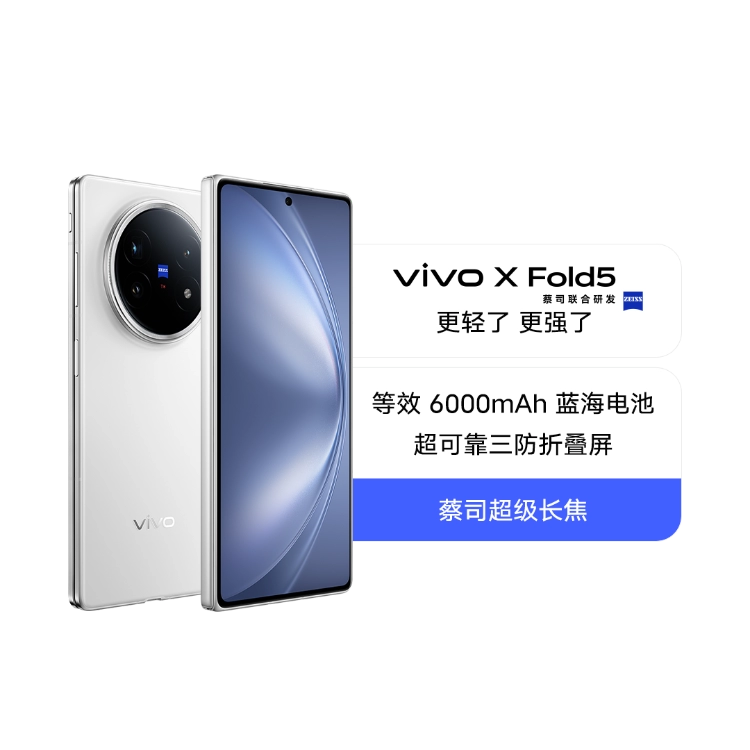 vivo x fold 512GB ブルー ケース付き vivo x fold」の人気商品一覧 | 安い商品を通販サイトから探す