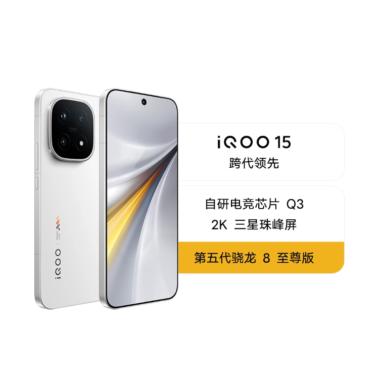 【新品未開封】IQOO 15 16GB/512GB 大陸版 类目