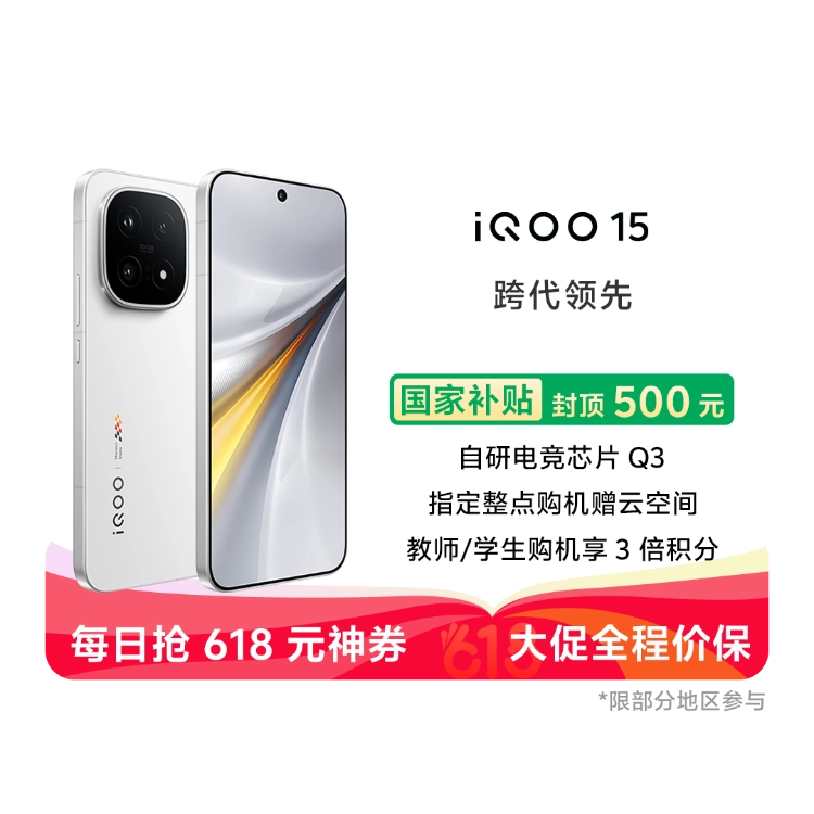 【新品未開封】IQOO 15 16GB/512GB 中国版 楽天市場】vivo iQOO 15 《 中国版 》【 新品 送料無料 SIM