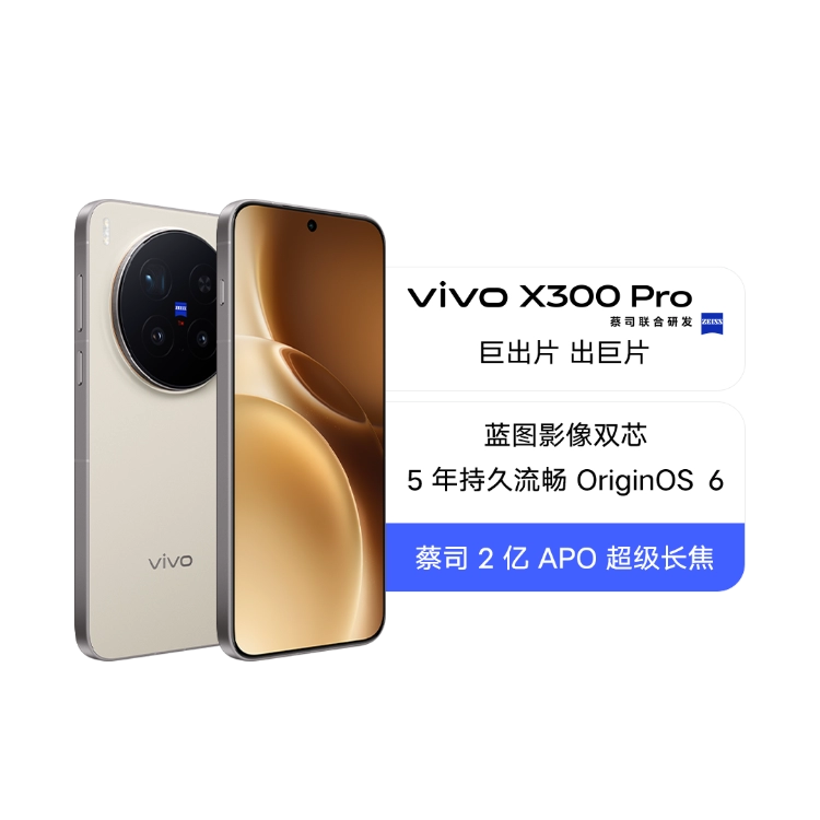 新品未開封】VIVO X300 Pro 16GB/1TB 大陸版 Vivo X300 Pro 5G 16GB+