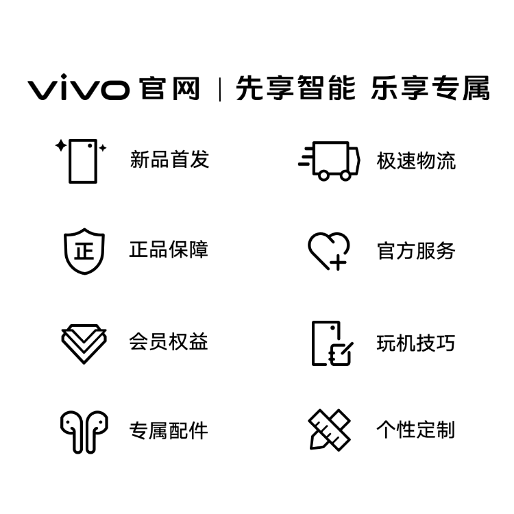 vivo智能手机官方商城