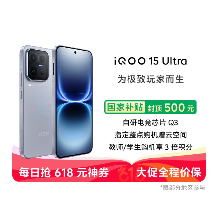 【新品未開封】IQOO 15 Ultra 16GB/512GB 中国版 SIMフリー) ビボ Vivo iQOO 15 Ultra 5G V2546A デュアルSIM 512GB