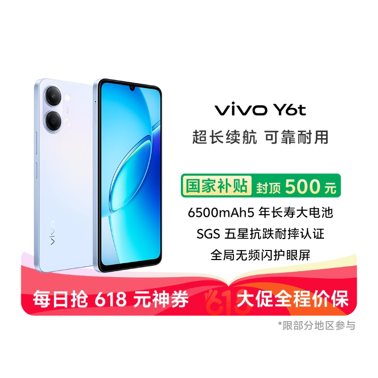 vivoページ 商品详情