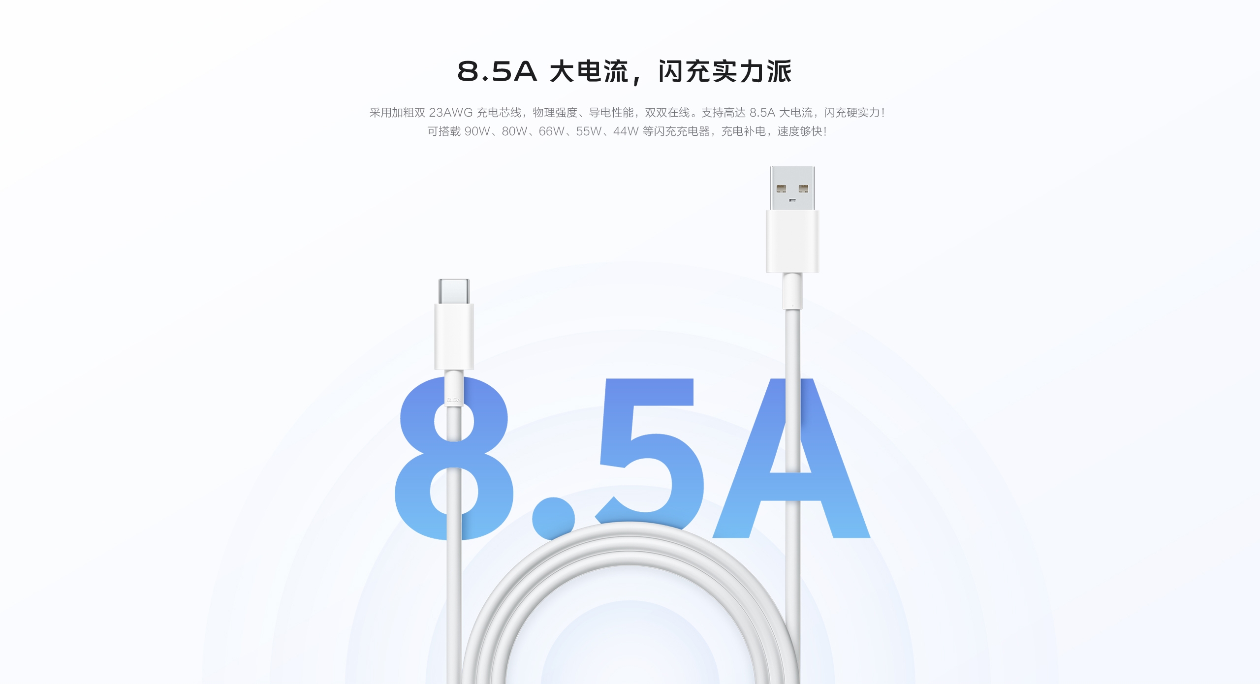 vivo 8.5A Type-C Flash Charging Data Cable