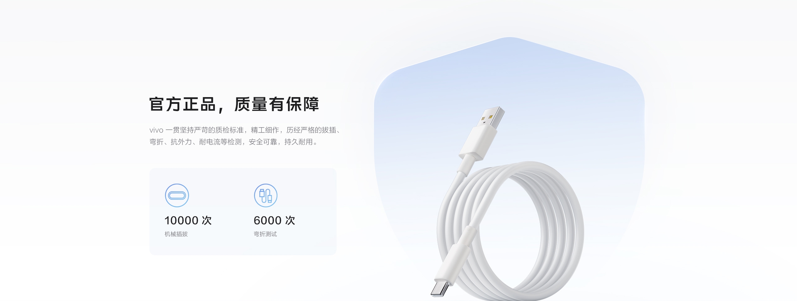 vivo 8.5A Type-C Flash Charging Data Cable