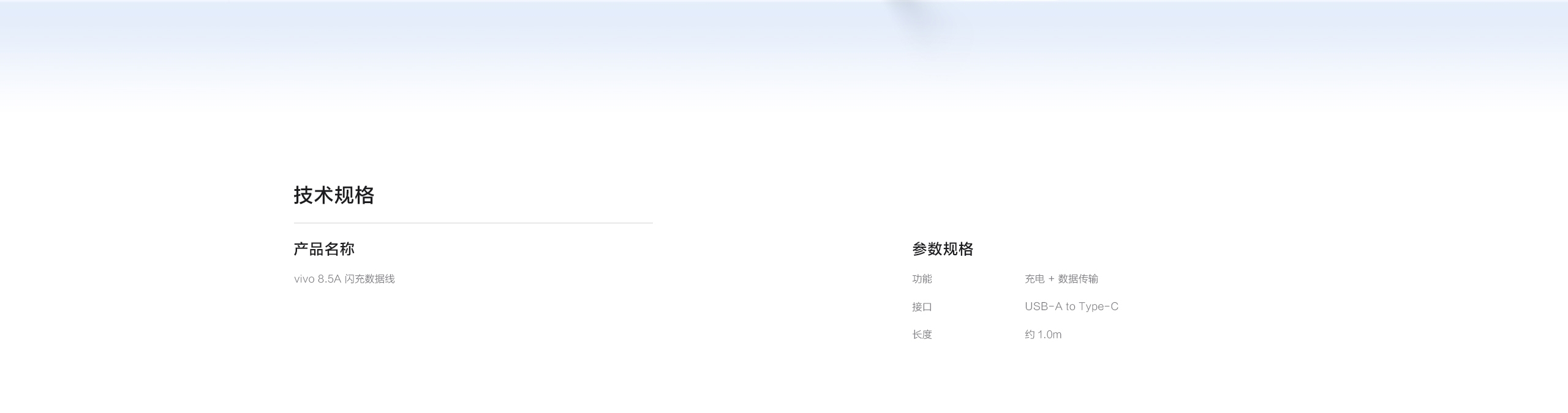 vivo 8.5A Type-C Flash Charging Data Cable