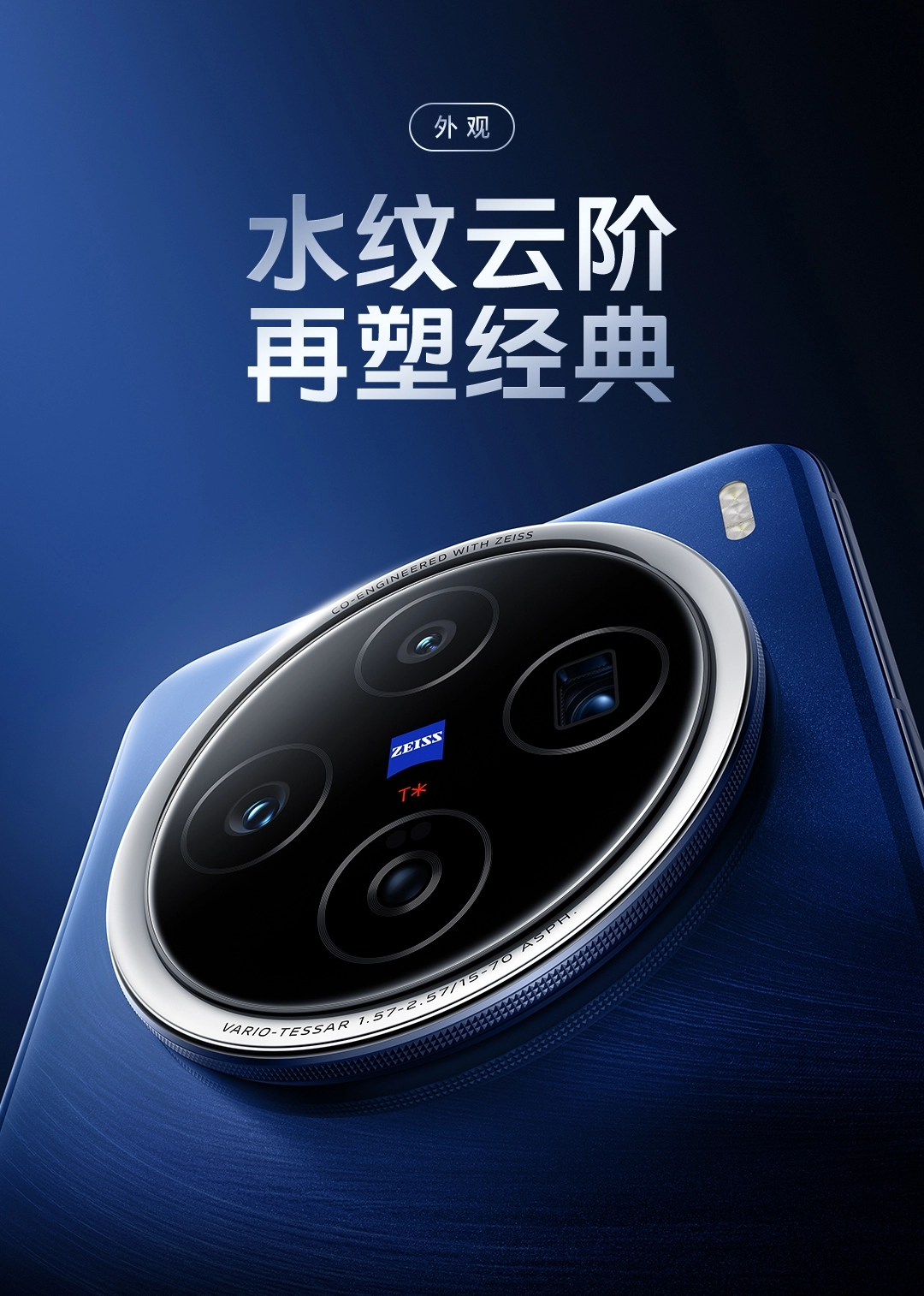 明星 VIVO X200 16/512GB ブルー 新品未開封 大陸版 tradingshenzhen_vivox200_5.jpg