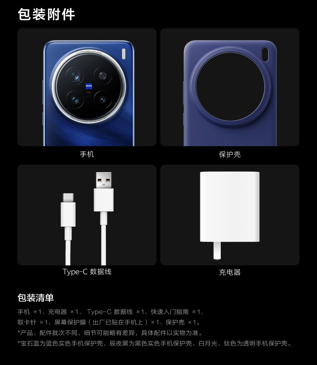 超美品 vivo X200 Pro 12GB/256GB 白月光(ホワイト) Etoren.com | (Unlocked) Vivo X200 Ultra 5G V2454A Dual Sim