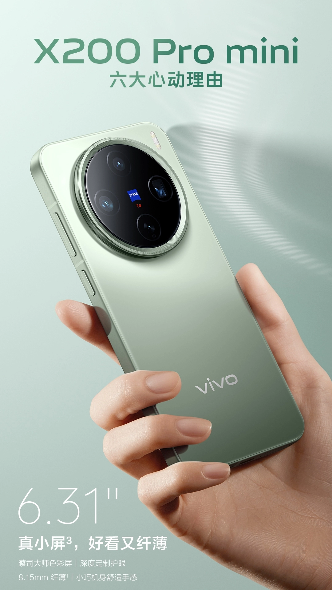 vivo X200 Pro mini 本体大陸版 16-512 スマートフォン本体