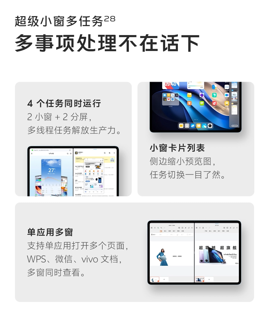 【値下げ】vivo Pad3 Pro 16GB+512GB CN版 日本語対応 値下げ】vivo Pad3 Pro 16GB+512GB CN版 日本語対応 値下げ