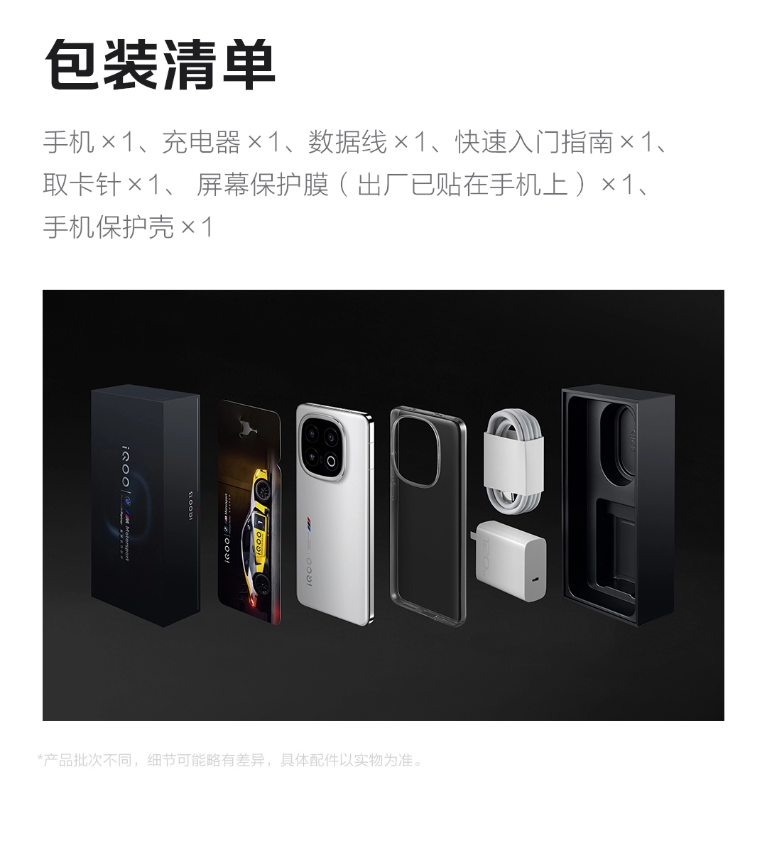 商品详情