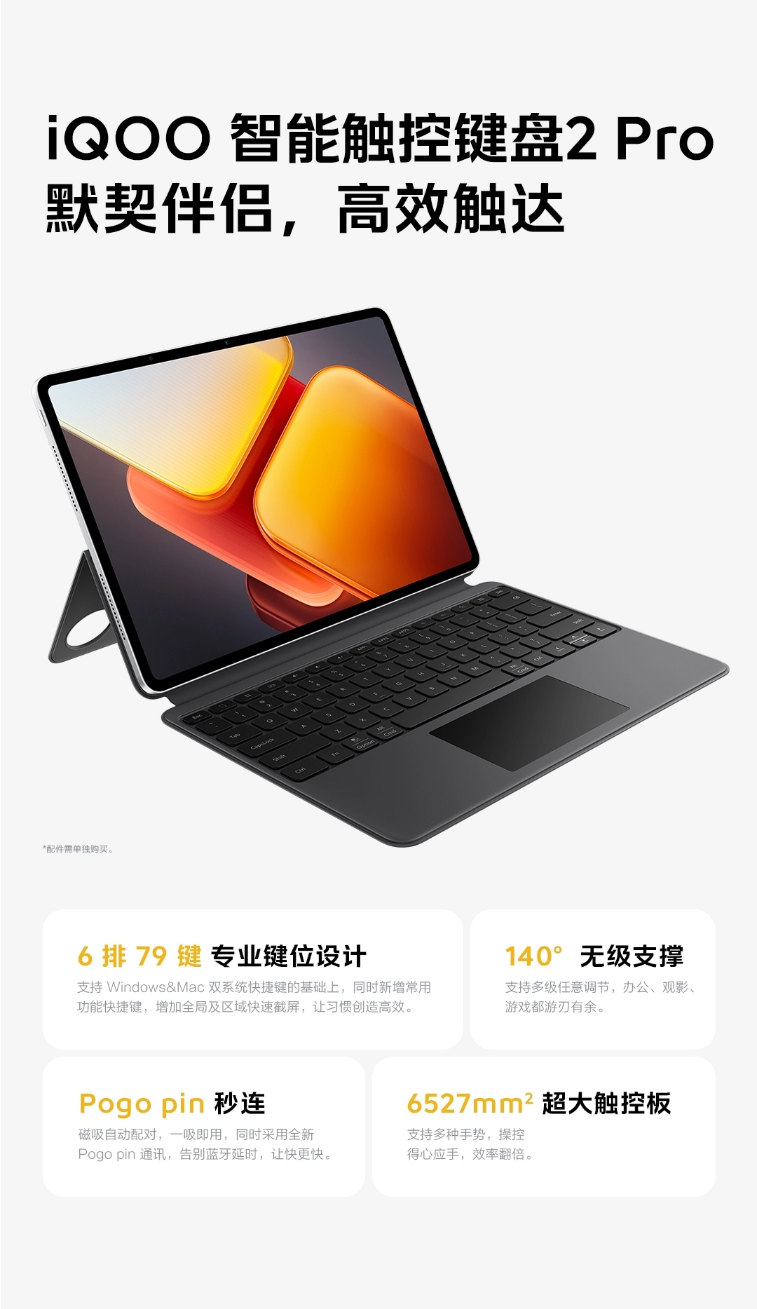 【ほぼ未使用】 iQOO Pad 2 Pro 9300+ 12GB+256GB ほぼ未使用】 iQOO Pad 2 Pro 9300+ 12GB+256GB