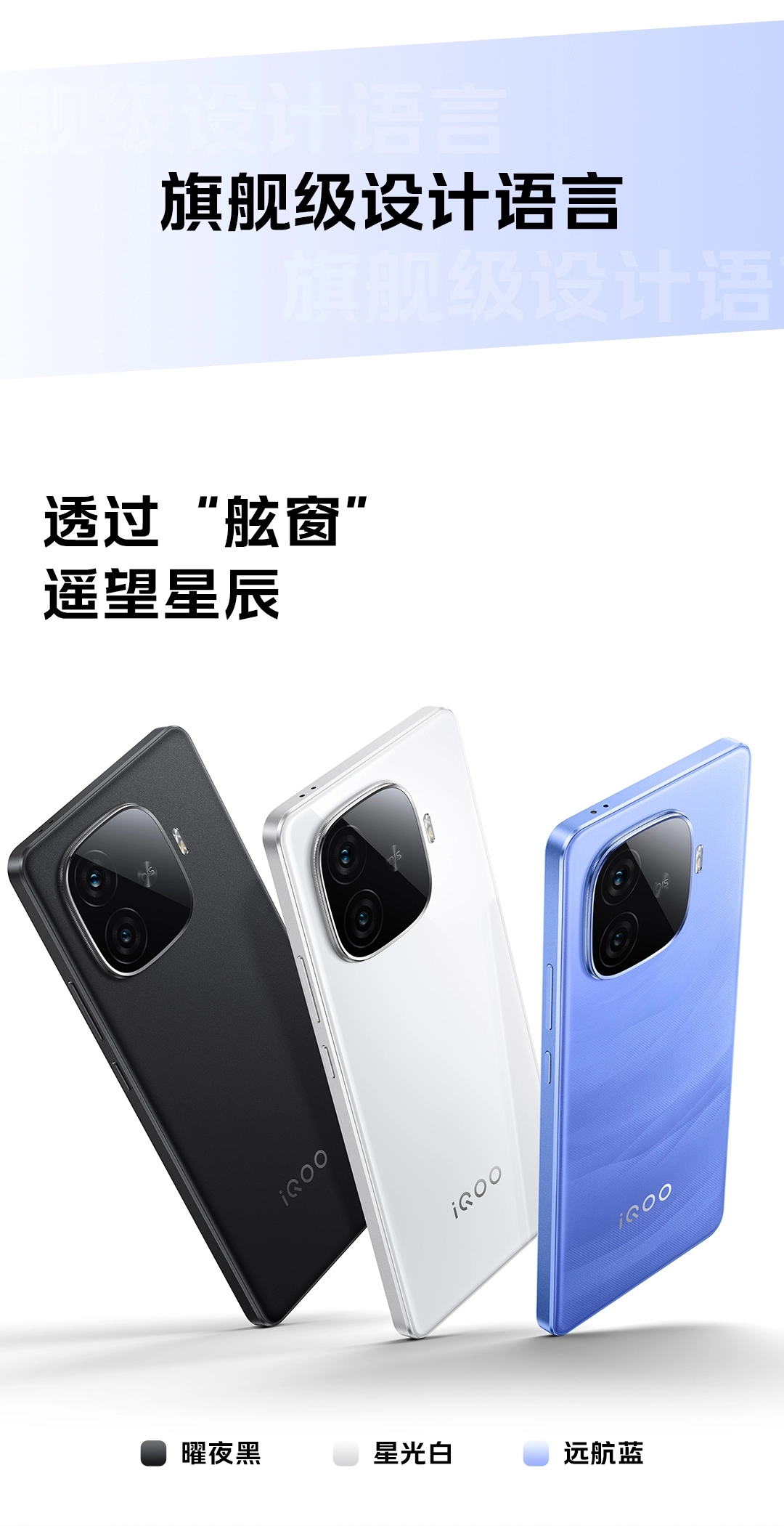 【最終値下げ！】iQOO Z9 Turbo+ 星光白 12/256 商品详情