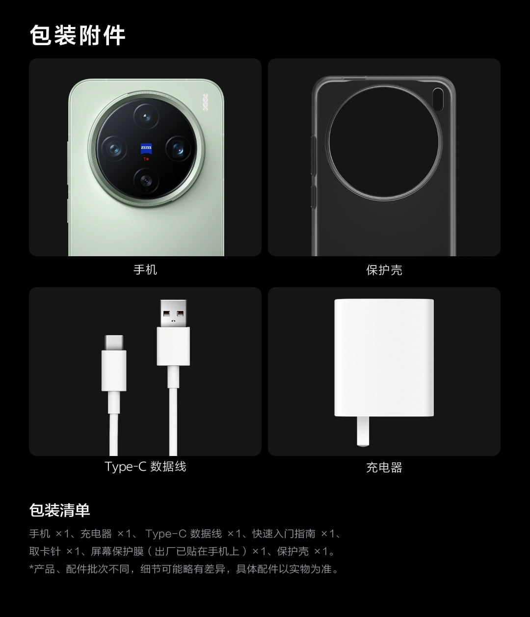 商品详情