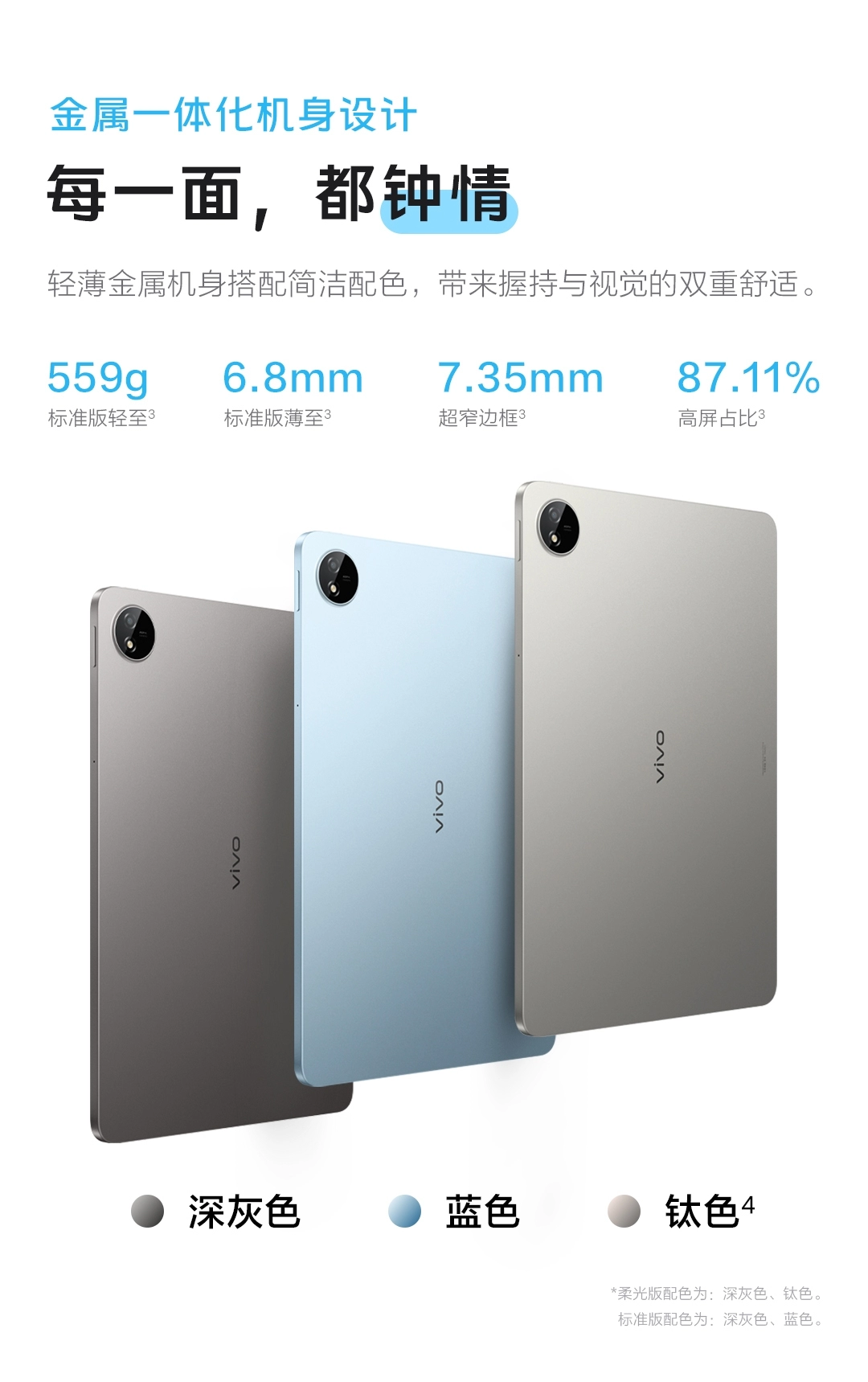【最終値下げ中】vivo pad vivo Pad】Snapdragon 870採用のハイエンドタブレットvivo pad