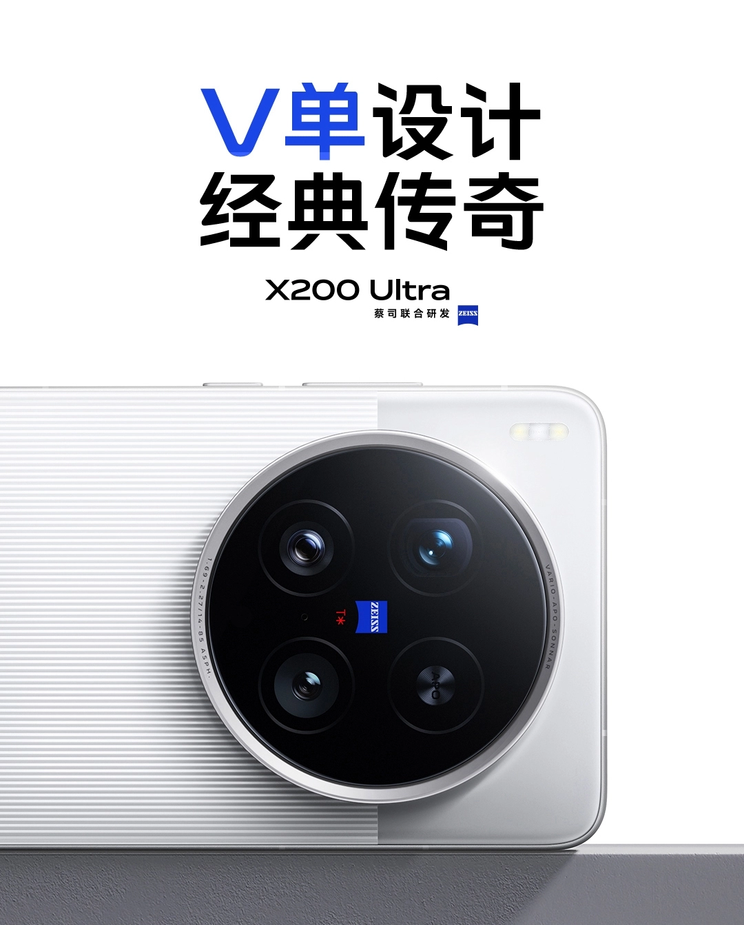 ほぼ全新 vivox200ultra ホワイト 商品详情