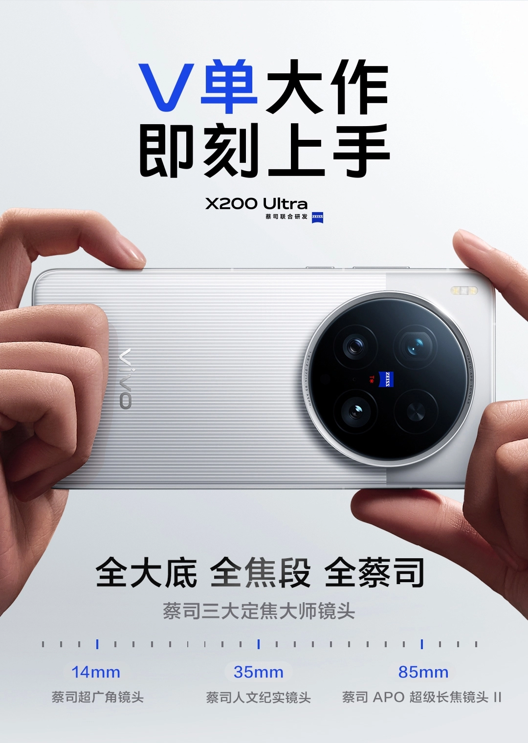 【新品未開封】VIVO X200 Ultra 12GB/256GB シルバー VIVO X200 Ultra 5G Dual SIM, 16GB/512GB – Silver (CN Version