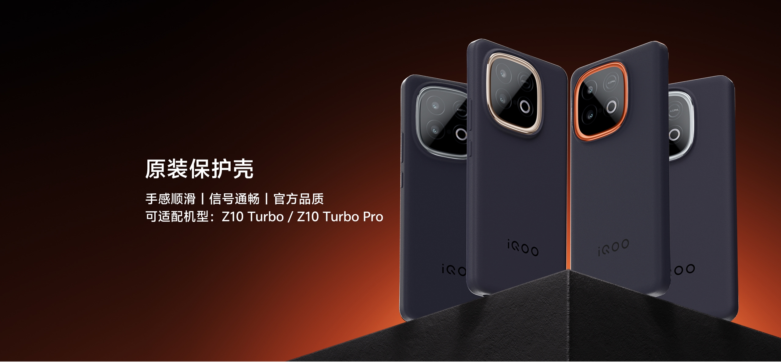 vivo iQOO Z10 Turbo Pro Protective Case