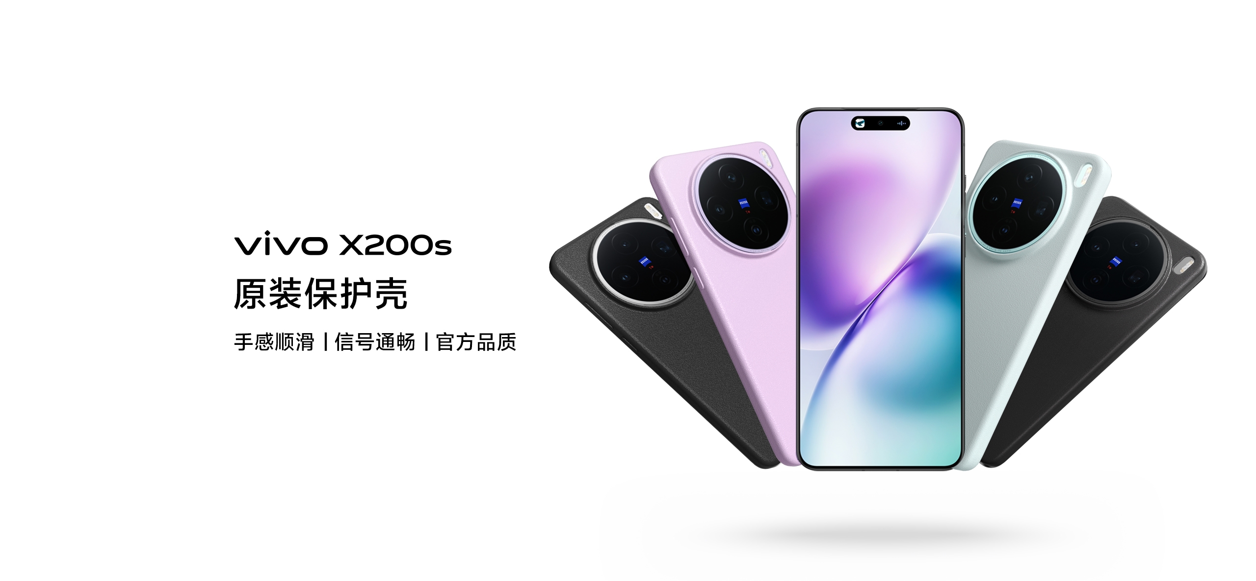 vivo X200S Protective Case