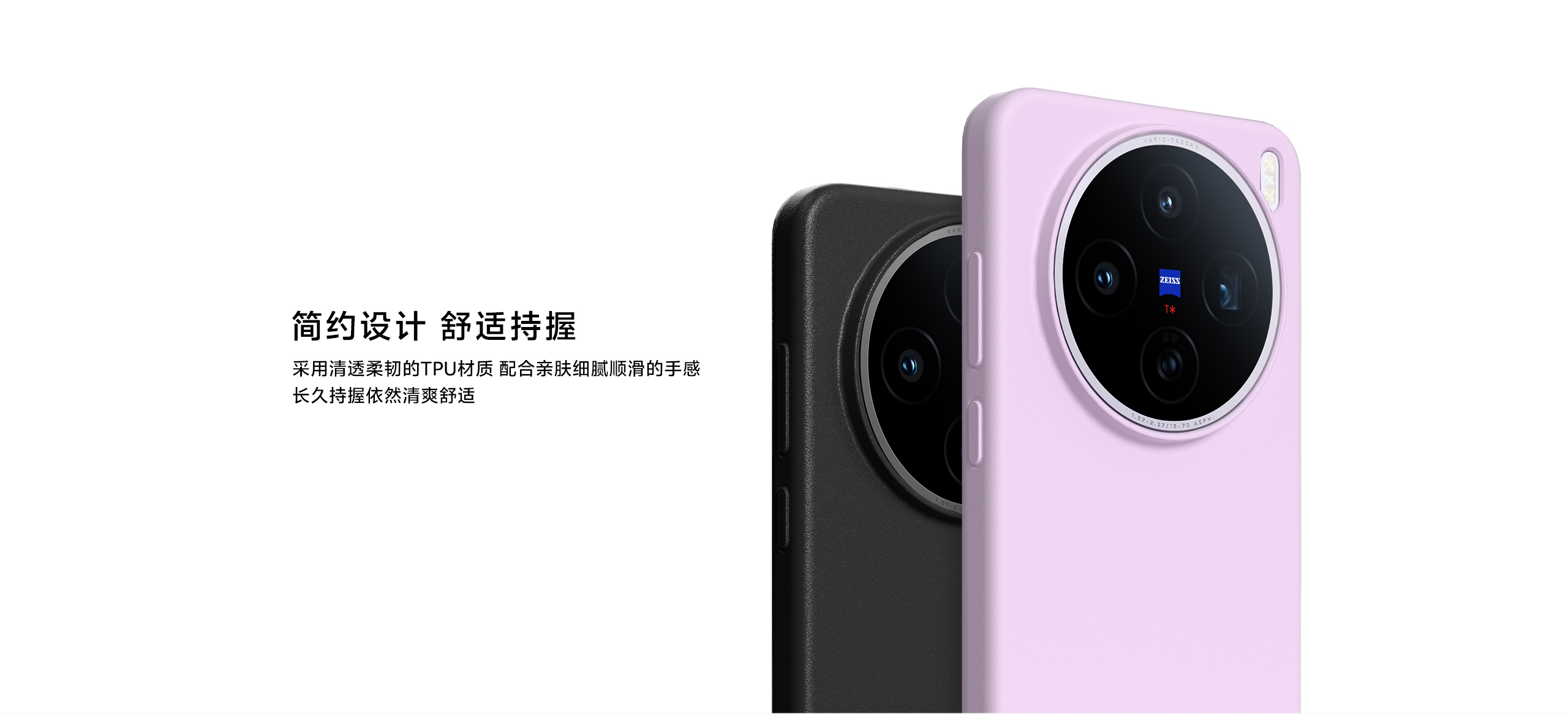 vivo X200S Protective Case
