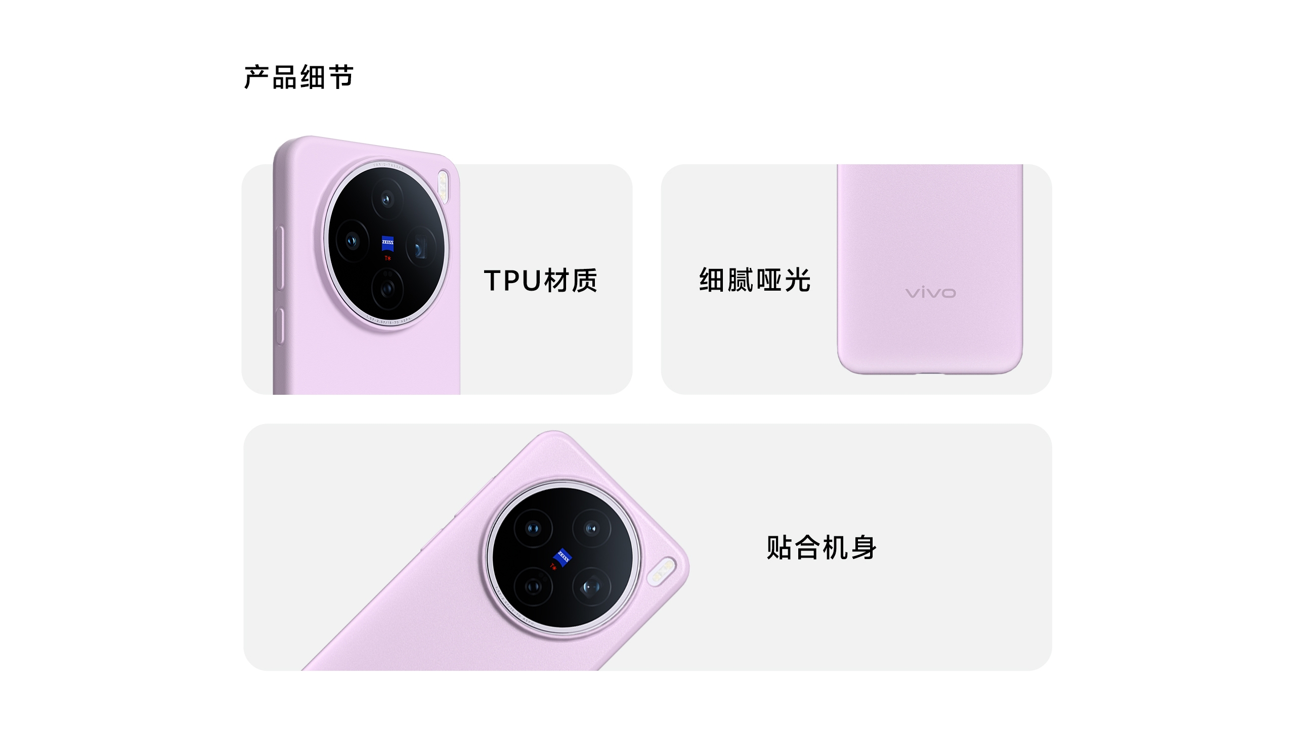vivo X200S Protective Case