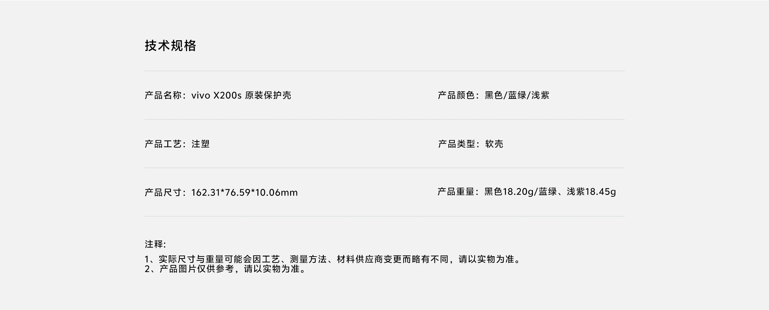 vivo X200S Protective Case