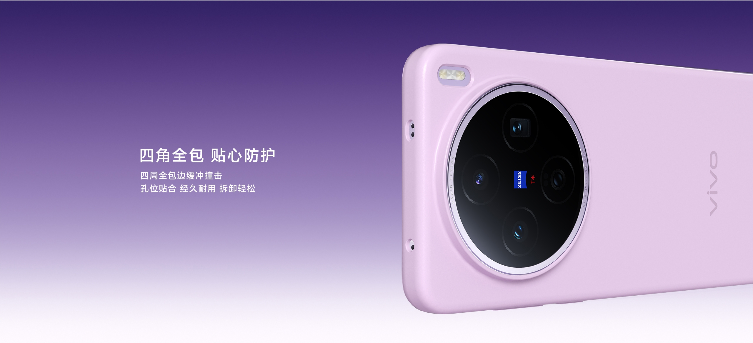 vivo X200S Protective Case