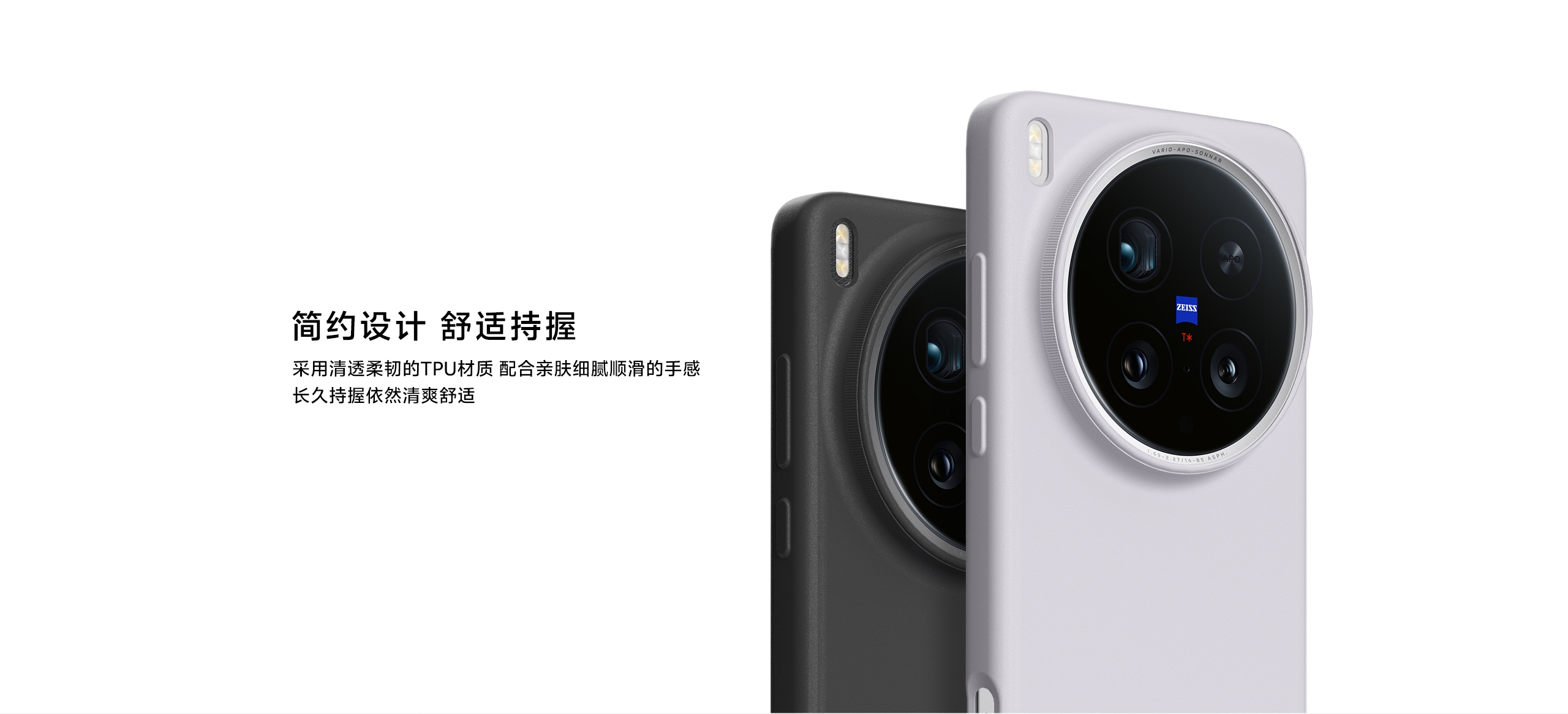 vivo X200 Ultra Protective Case