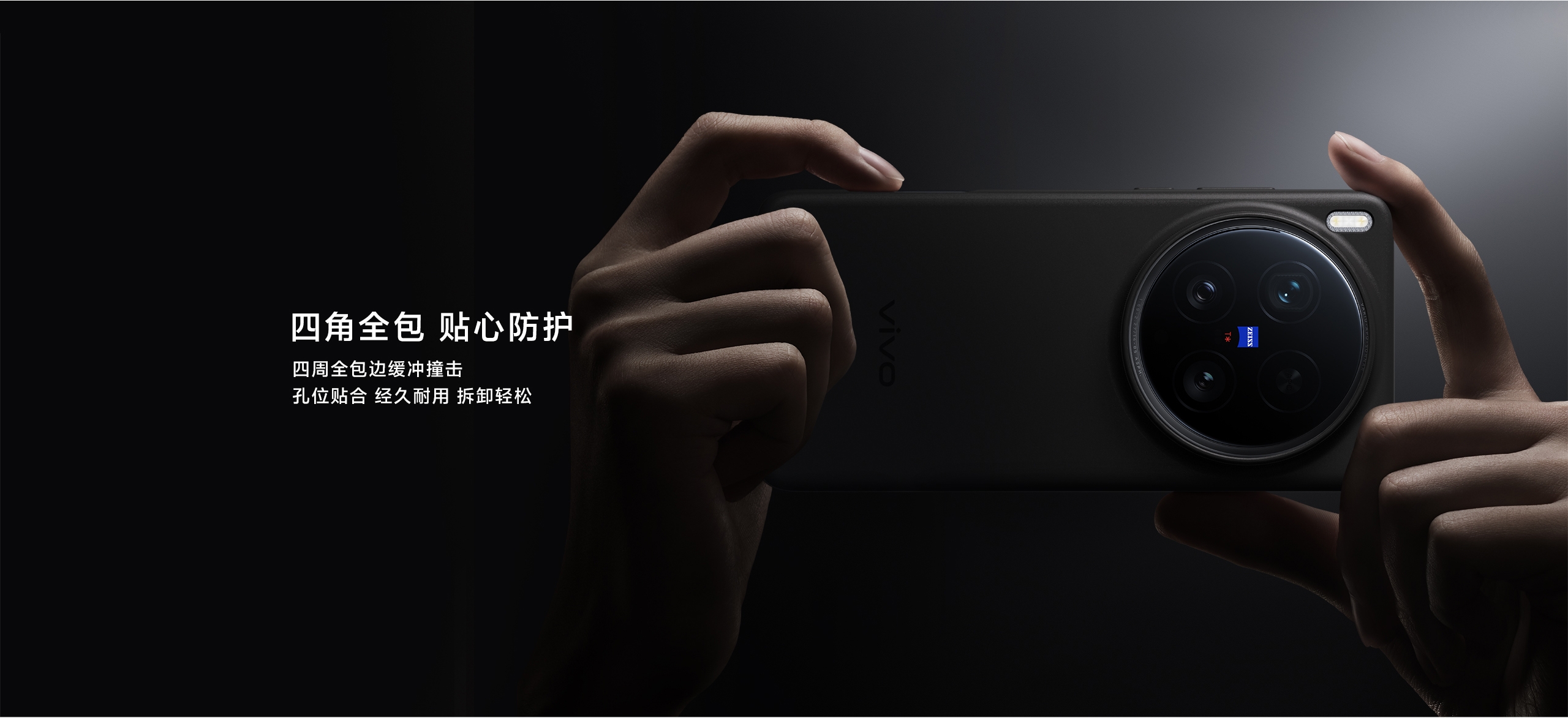 vivo X200 Ultra Protective Case