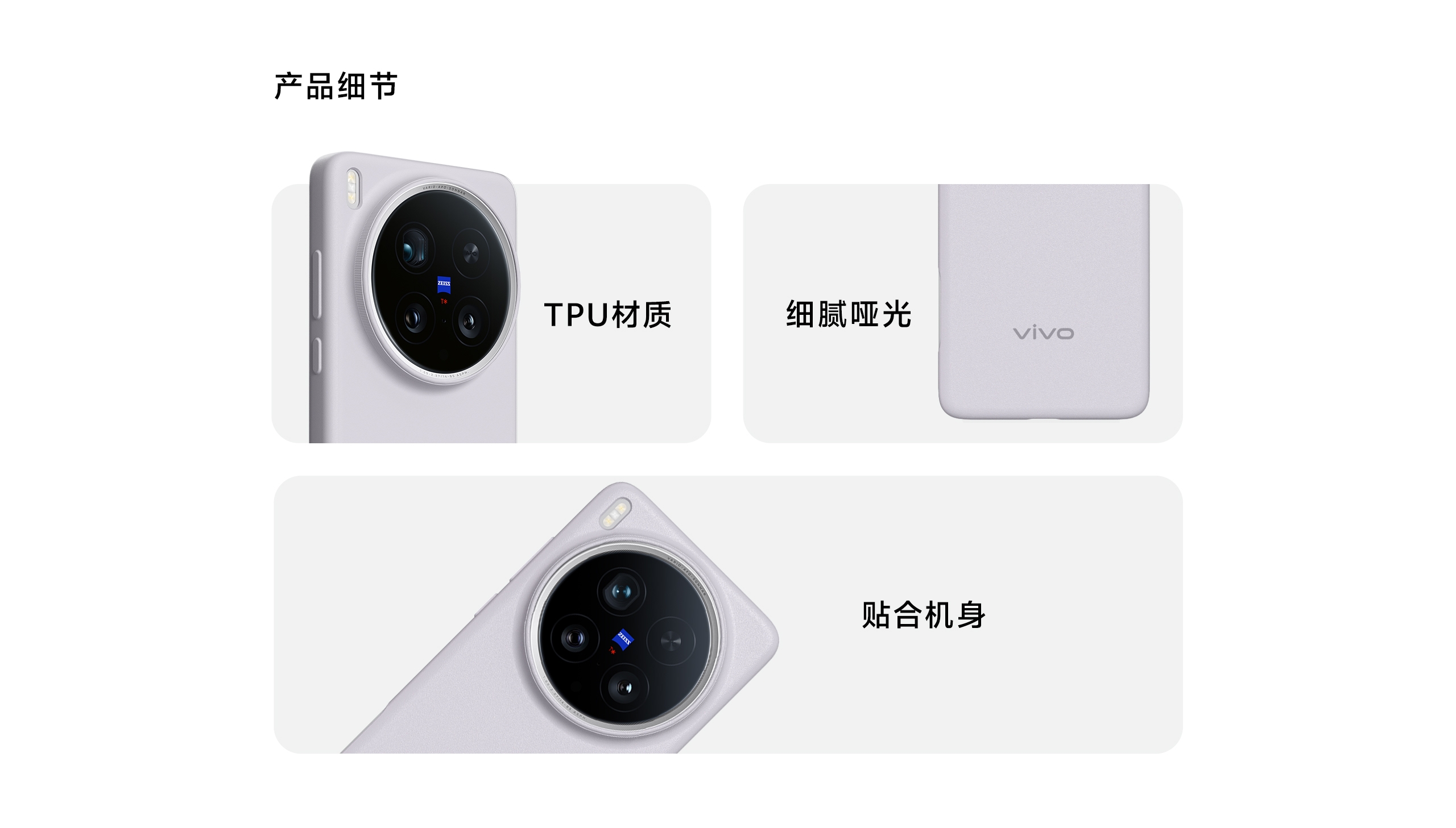 vivo X200 Ultra Protective Case