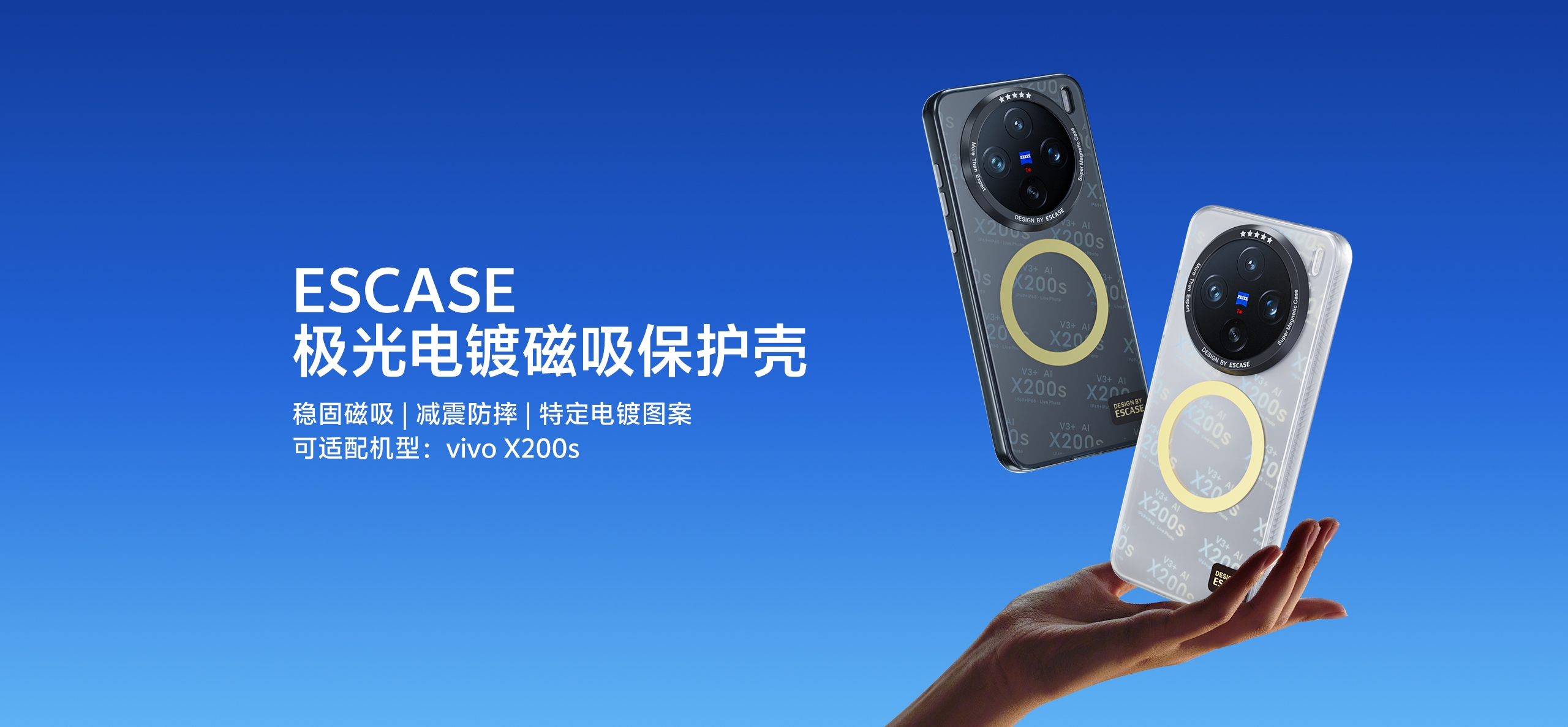 vivo X200S Protective Case