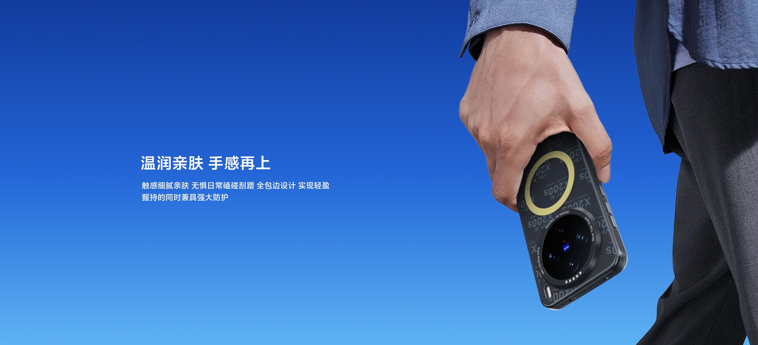 vivo X200S Protective Case