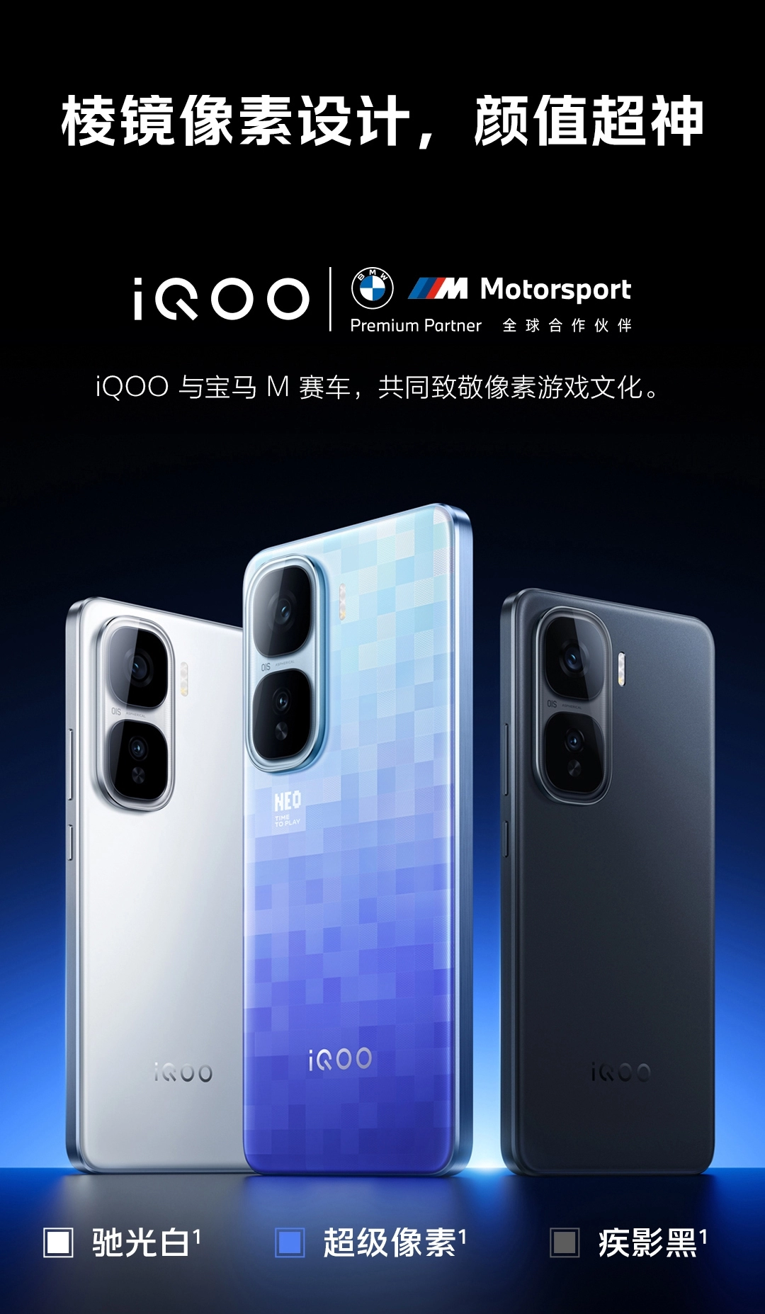 Vivo IQOO neo 10 pro CN版/12GB/256GB/9400 Original Vivo Iqoo Neo 10 Pro Mobile Phone Dimensity 9400