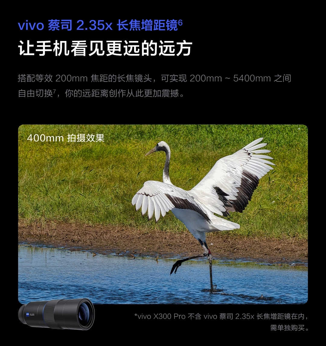 【新品未開封】VIVO X300 Pro 16GB/512GB 白 x300 - 京东