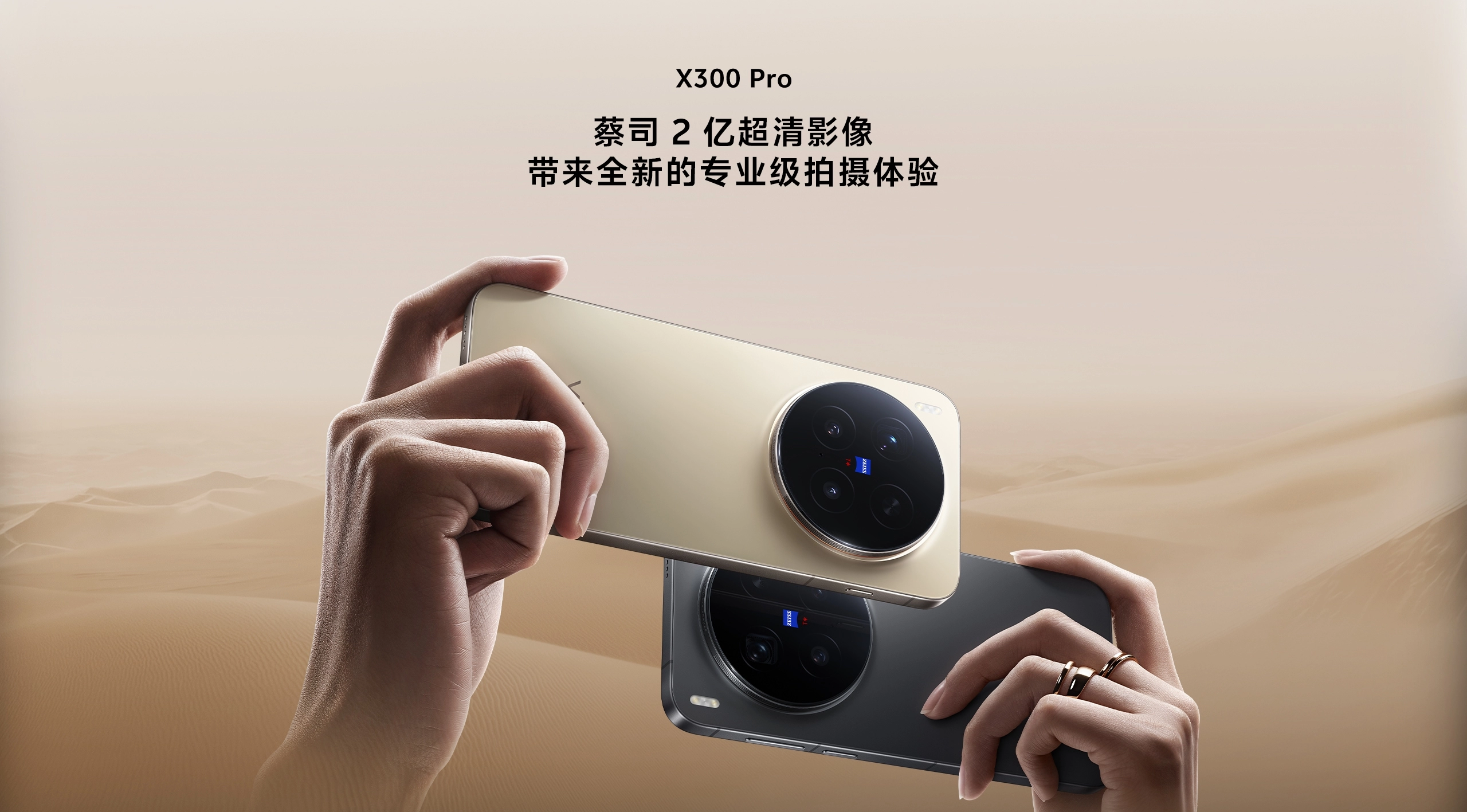 新品未開封】VIVO X300 Pro 16GB/1TB 大陸版 Vivo X300 Pro 5G 16GB+