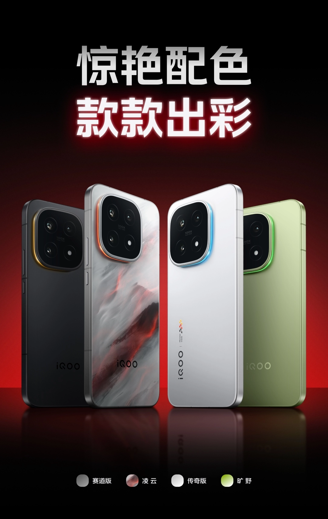 【新品未開封】IQOO 15 12GB/512GB 大陸版 商品详情