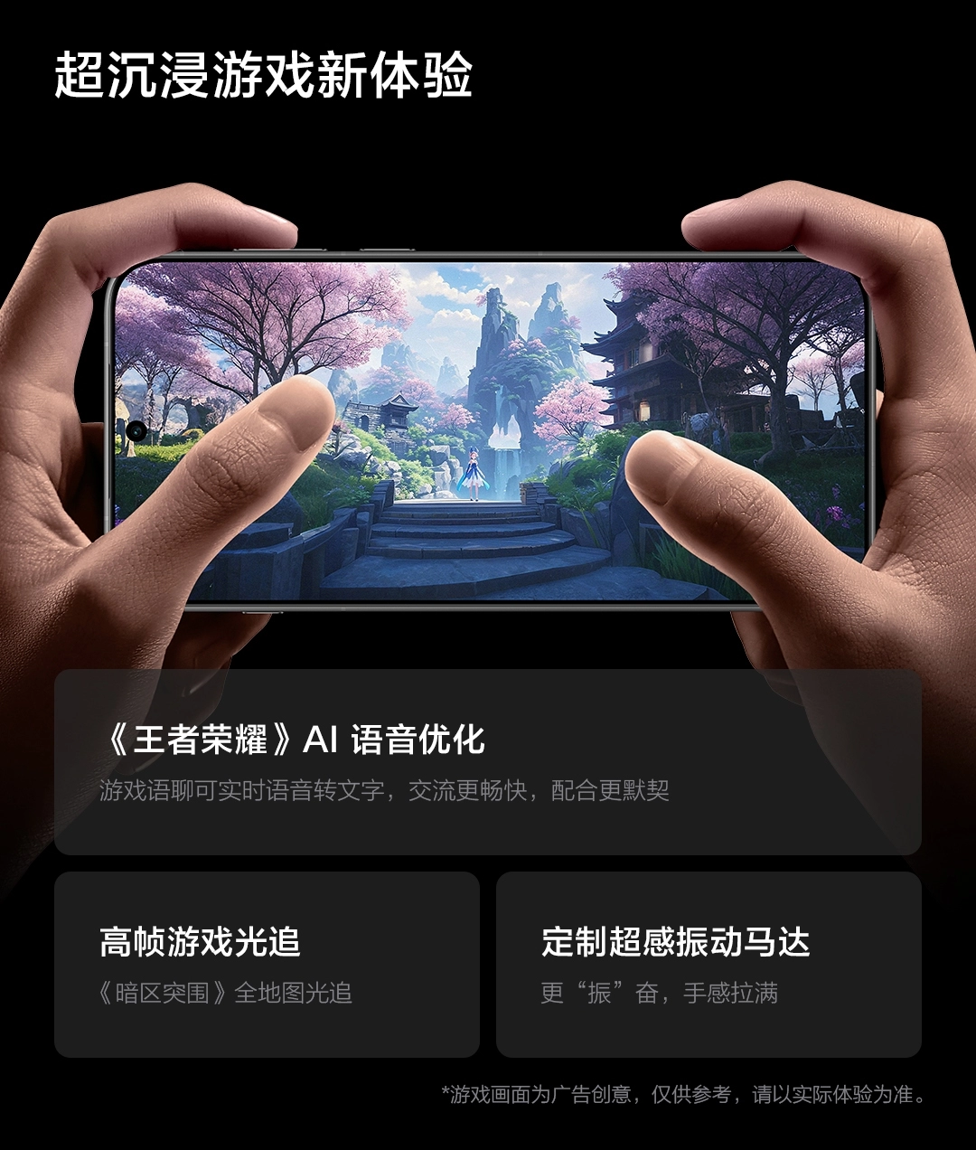【新品未開封】VIVO X300 12GB/512GB 大陸版 商品详情