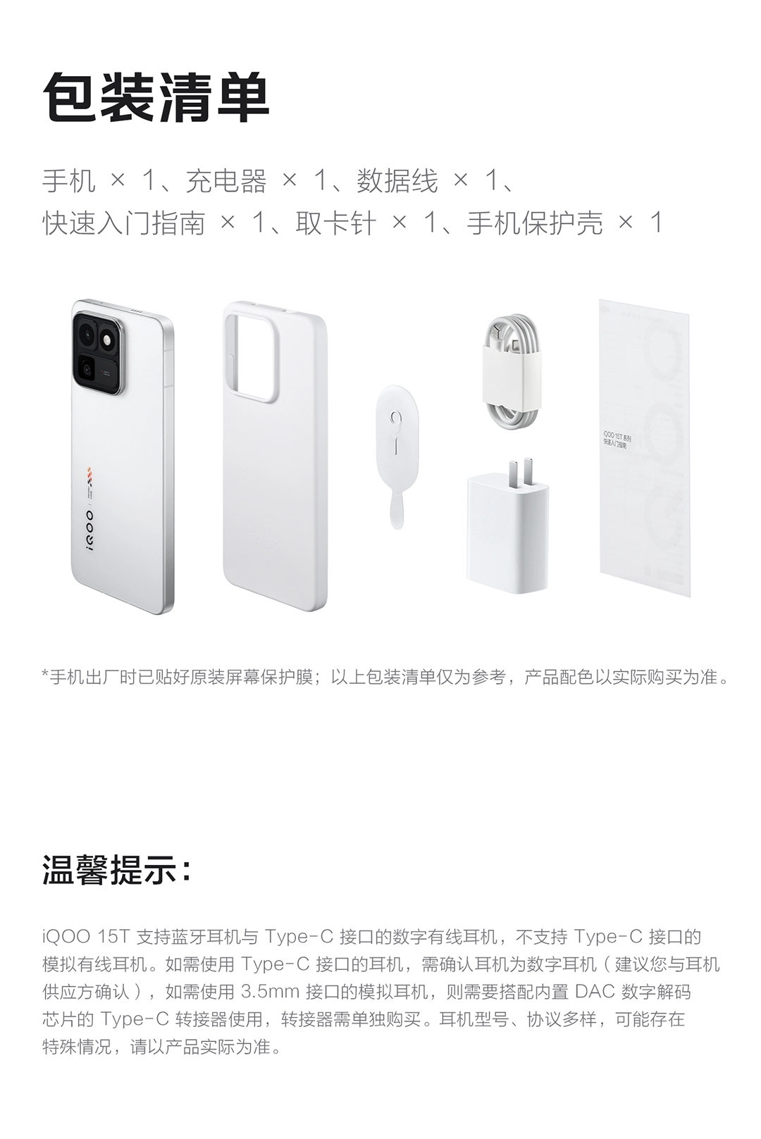 商品详情