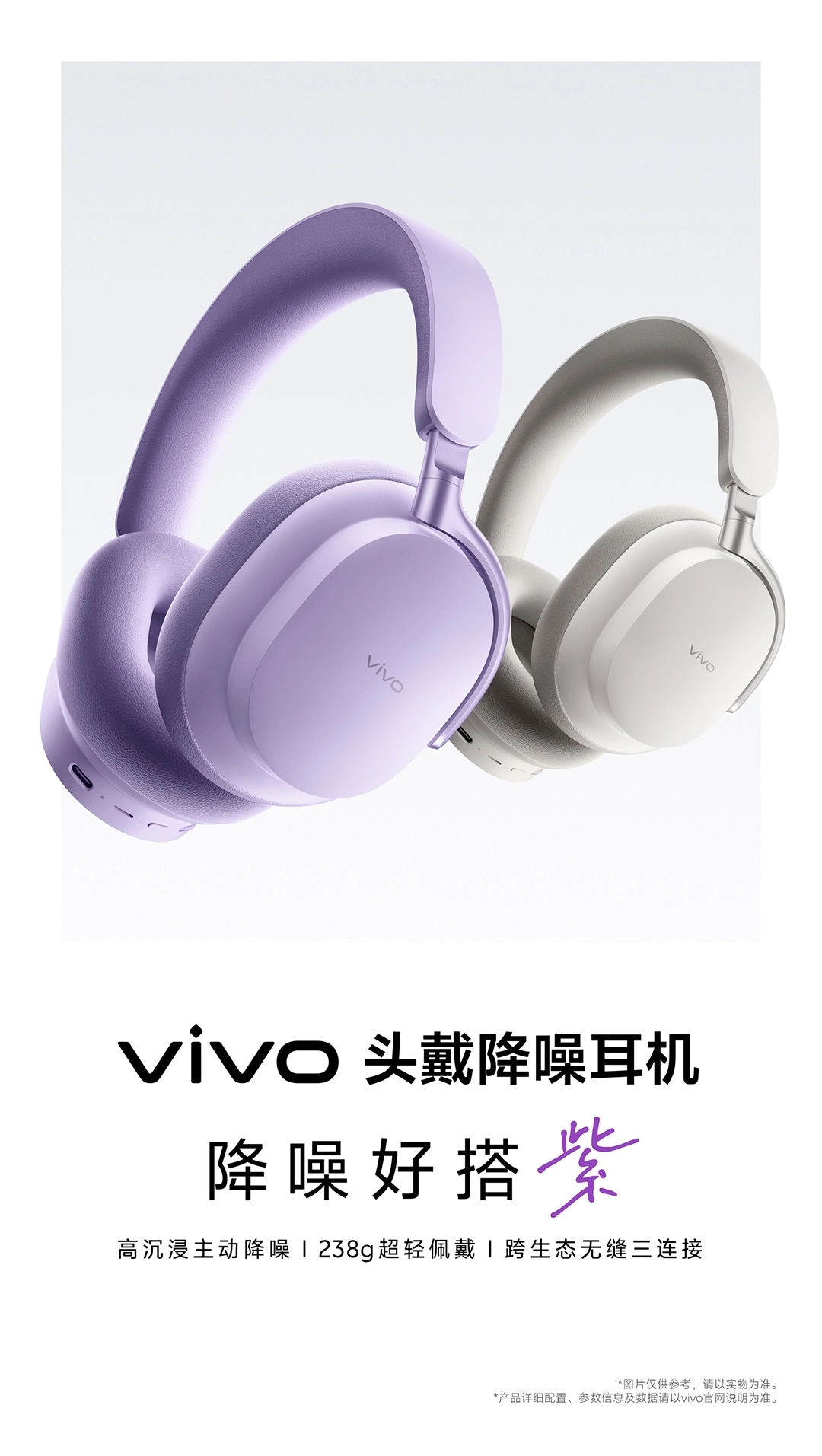 ★VIVO 商品详情